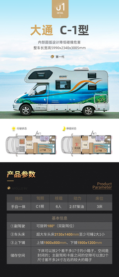 新疆房车游与自驾租车 阿波罗房车提供玩家级服务